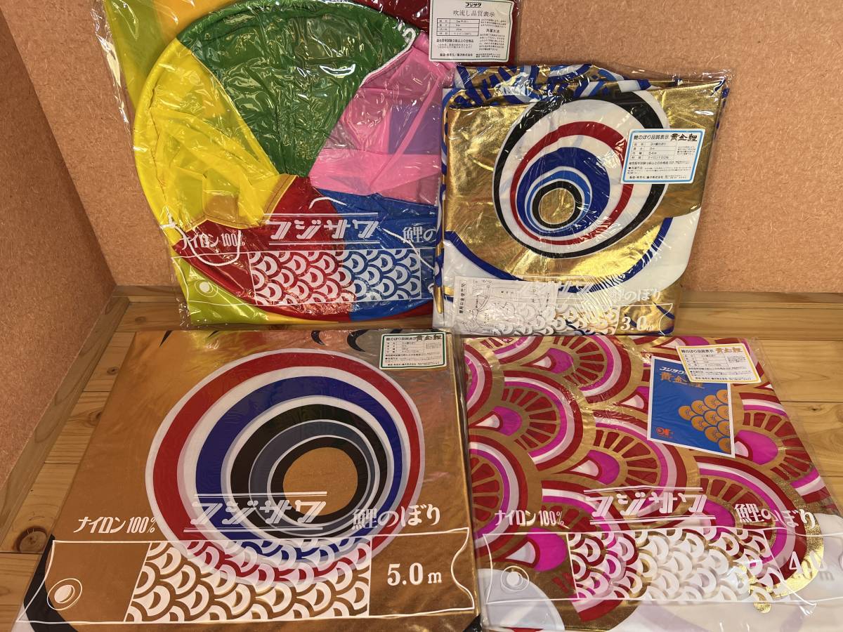 鯉のぼり 未使用 フジサワ 夢キラキラ黄金鯉 5m 特別製高級ステンレス