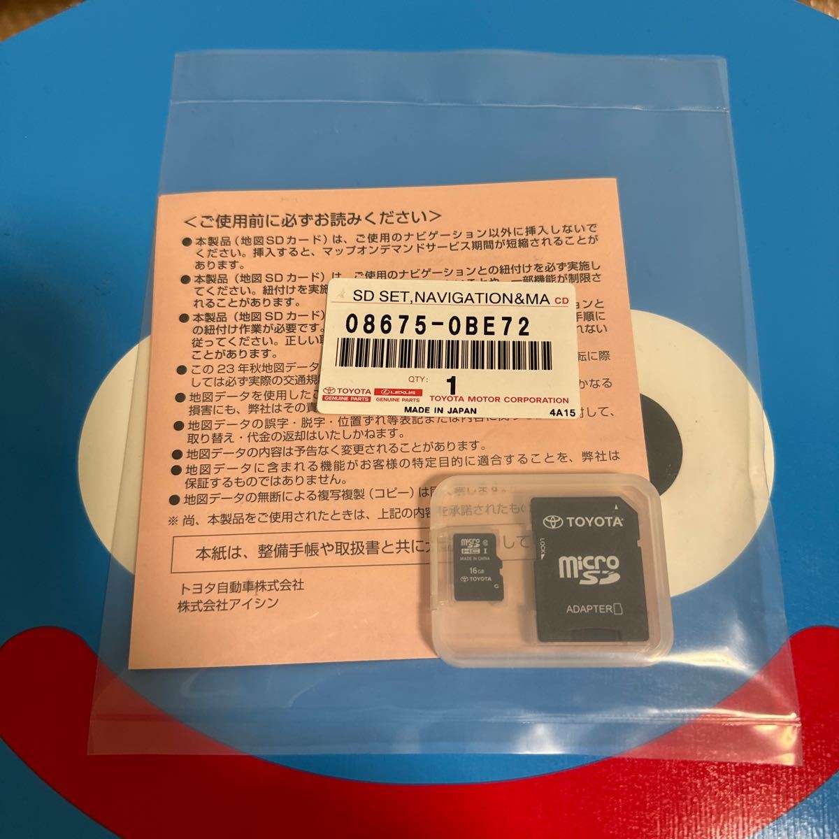 ☆新品☆ トヨタ純正ナビ用 SDナビソフト 08675-0BE72 2023年秋版 最新 