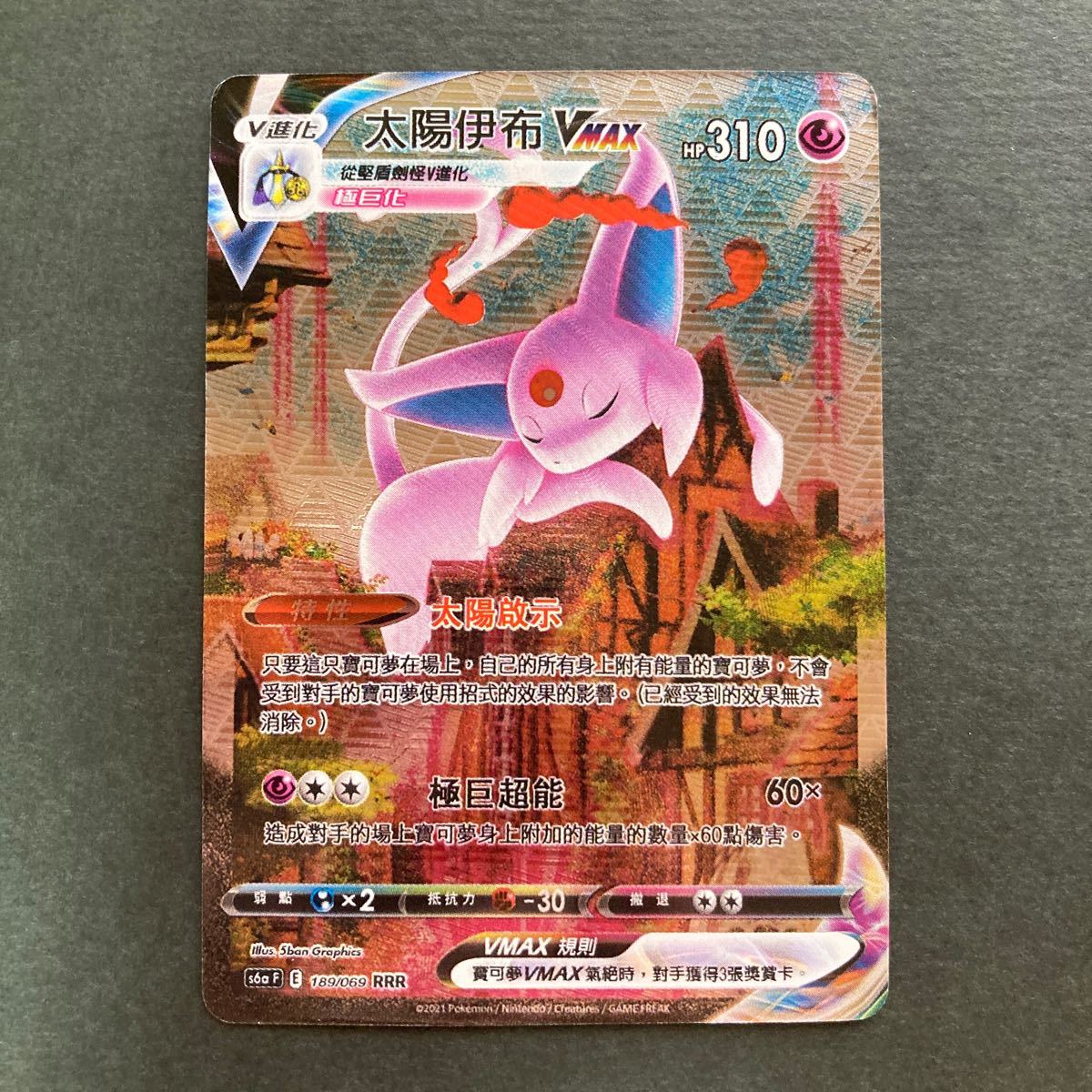 ポケモンカード エーフィVMAX 台湾版 中国語(シングルカード)｜売買 