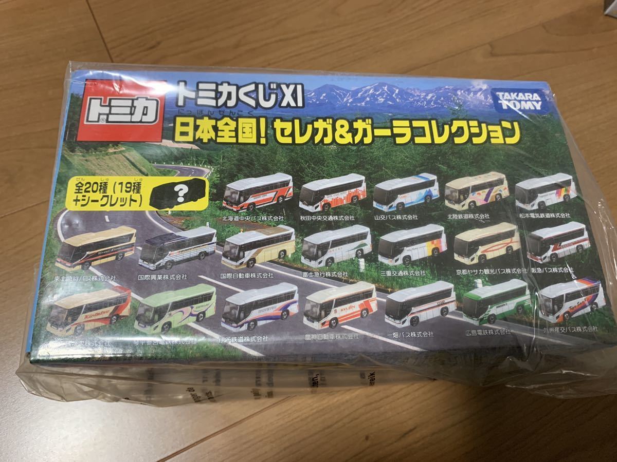 トミカ トミカくじXI トミカくじ11 日本全国！ セレガ & ガーラ