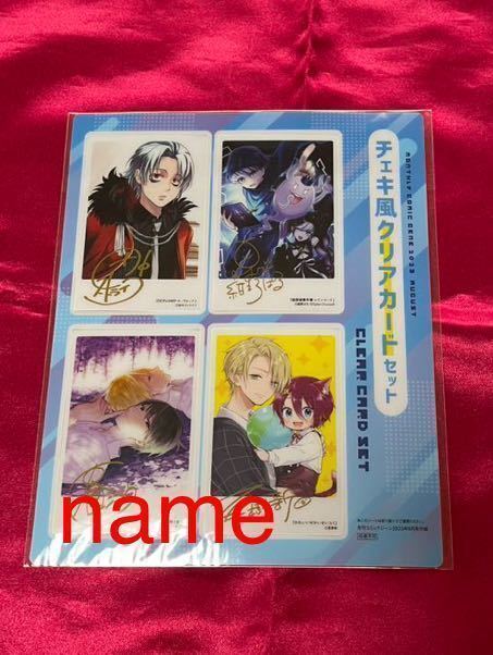 チェキ風クリアカードの値段と価格推移は？｜1件の売買データから 