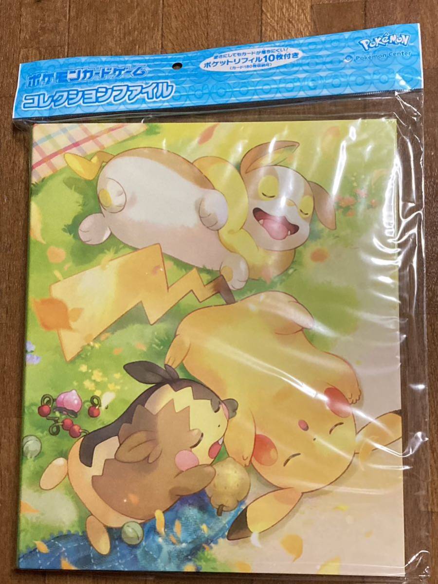 ポケモンカード コレクションファイル みんなおつかれさま 未開封
