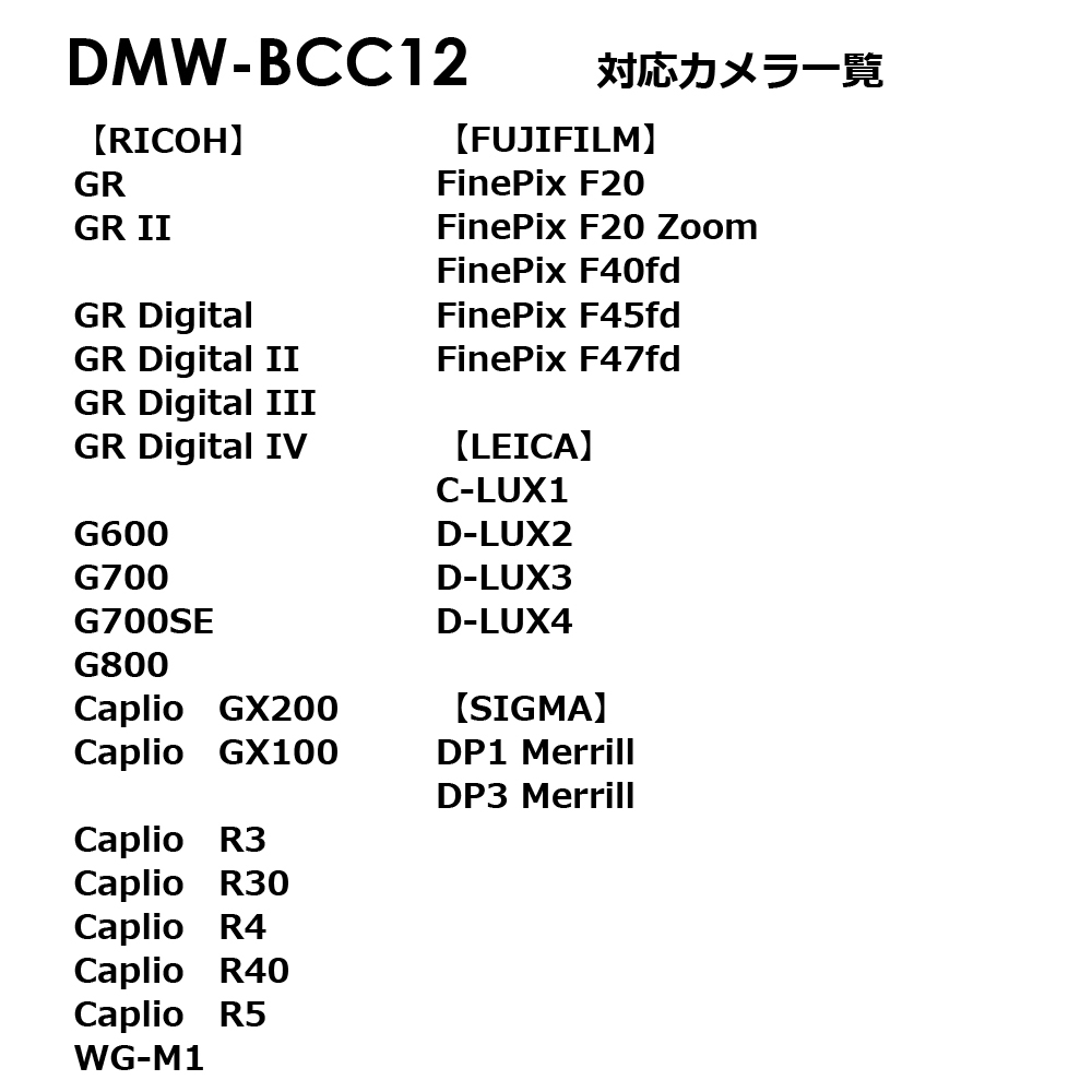 Panasonic DMW-BCC12 / RICOH DB-60 DB-65 互換バッテリー2個 GR Digital III GR ...