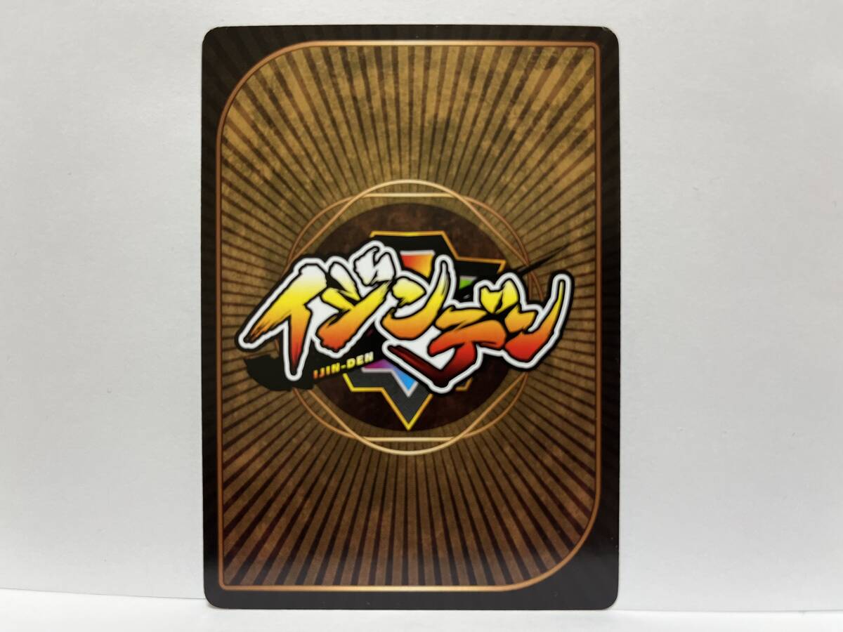 イジンデン 第1弾 N ジャンヌ・ダルク 新品 他にも出品中 DAISO