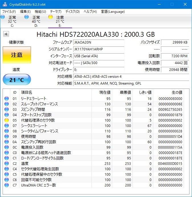 HDS722020ALA330 ［Deskstar 7K2000 2TB］_3