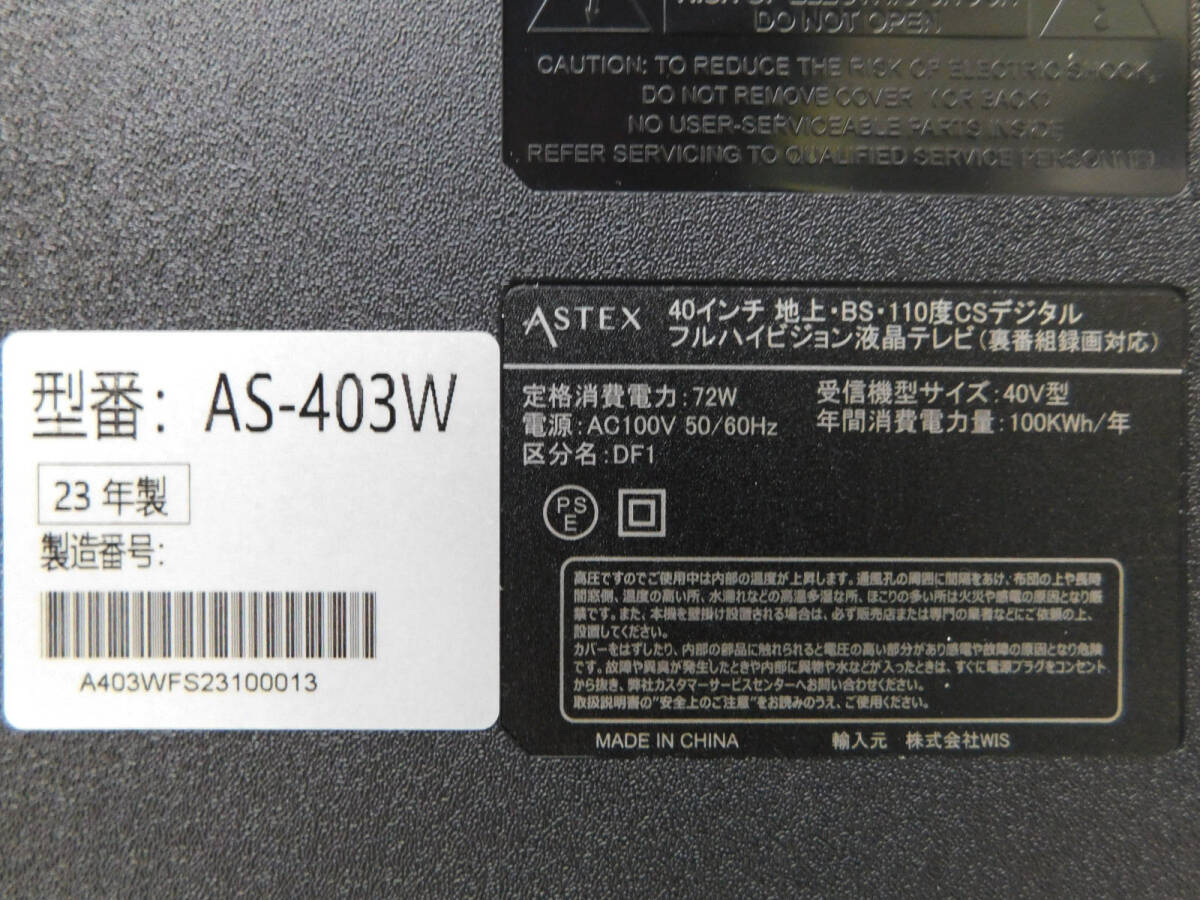 引取歓迎 札幌 スタンド無 特価品 ASTEX 40 インチ/型 フルHD 液晶