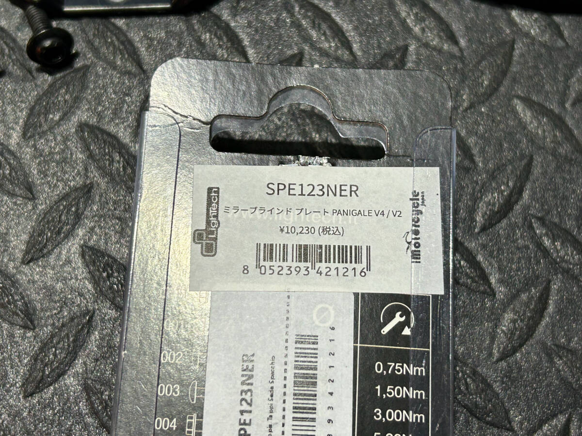 DUCATI（ドゥカティ）パニガーレV4・V4S　 ナンバープレートホルダー取り外しカバー（純正）　ミラーホールカバー　セット_6