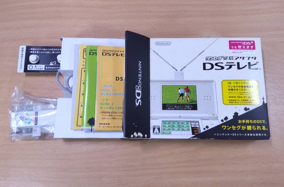 【美品・動作OK】DSテレビ ワンセグ受信アダプタ（NTR-016） － ニンテンドーDS・受信OK・一部欠品あり_4