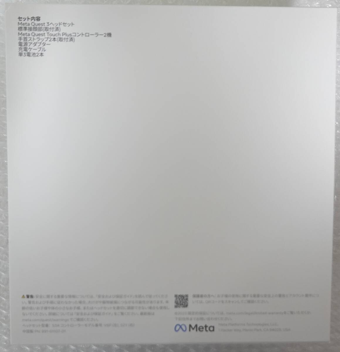 ほぼ未使用 Meta Quest 3 128GB 899-00591-01 中古品(映像機器)｜売買