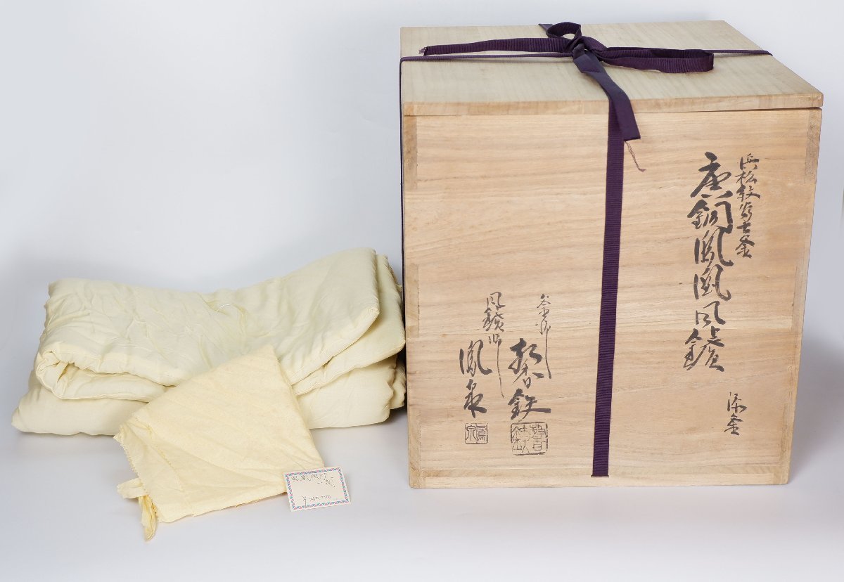 増山馨鉄造 銅蓋鉄釜 鬼面風炉 宝祥造 共箱付 水漏れなし R8SD358 増山