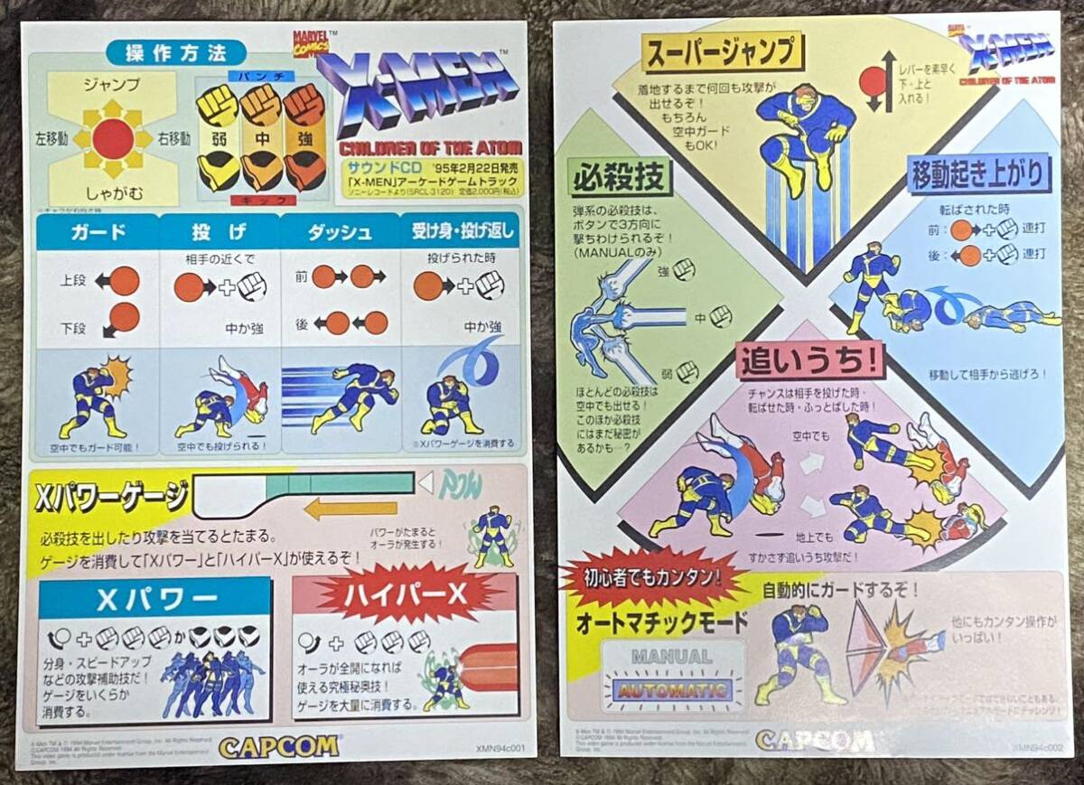 ジャンク品】ゲーム基板『エックス・メン／チルドレン・オブ・ジ