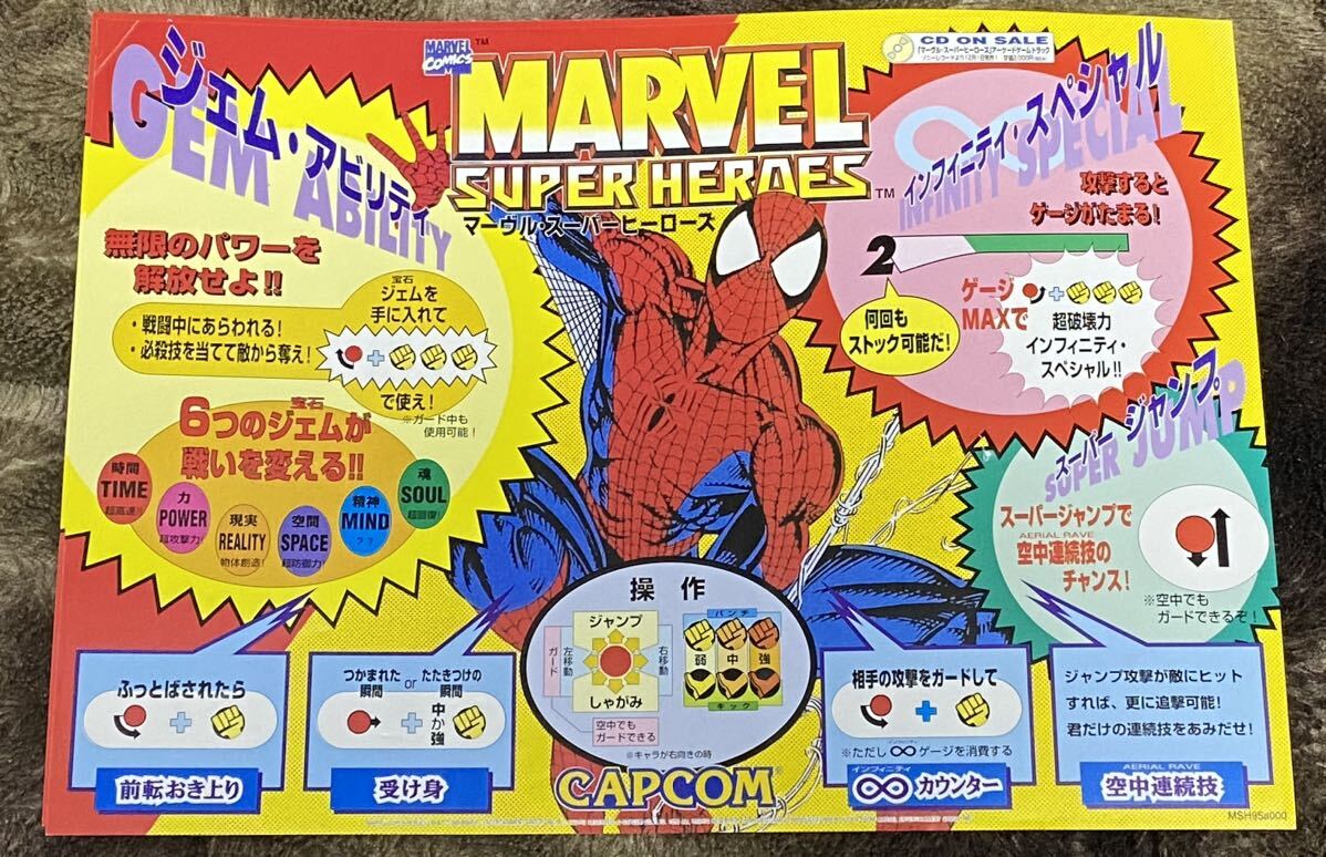 ジャンク品】ゲーム基板『エックス・メン／チルドレン・オブ・ジ
