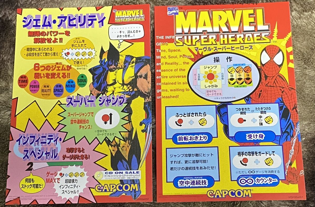 ジャンク品】ゲーム基板『エックス・メン／チルドレン・オブ・ジ
