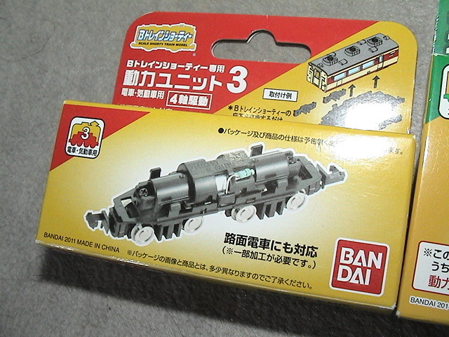 バンダイ Bトレ Bトレインショーティー 電車気動車用 専用動力ユニット