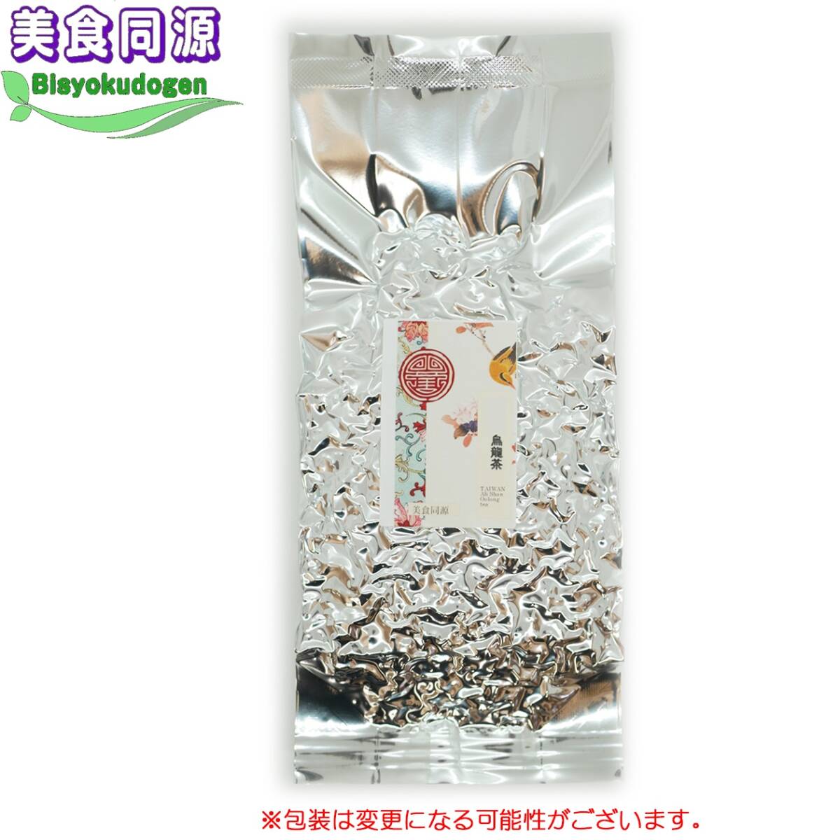 メール便送料無料 台湾 木柵鉄観音　烏龍茶75g ウーロン茶 お得 本格直輸入 本格茶葉 リーフ台湾茶 中国茶 美食同源_2