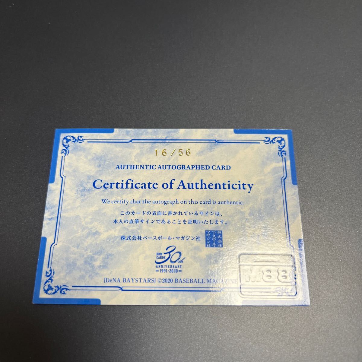BBM 横浜DeNAベイスターズ 2020 山本祐大 直筆サインカード 50枚限定 難あり_2