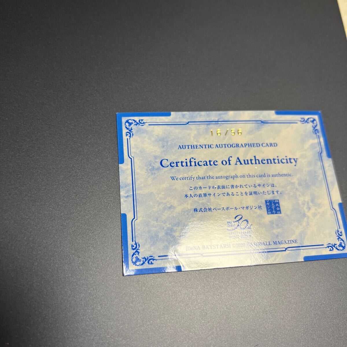 BBM 横浜DeNAベイスターズ 2020 山本祐大 直筆サインカード 50枚限定 難あり_3