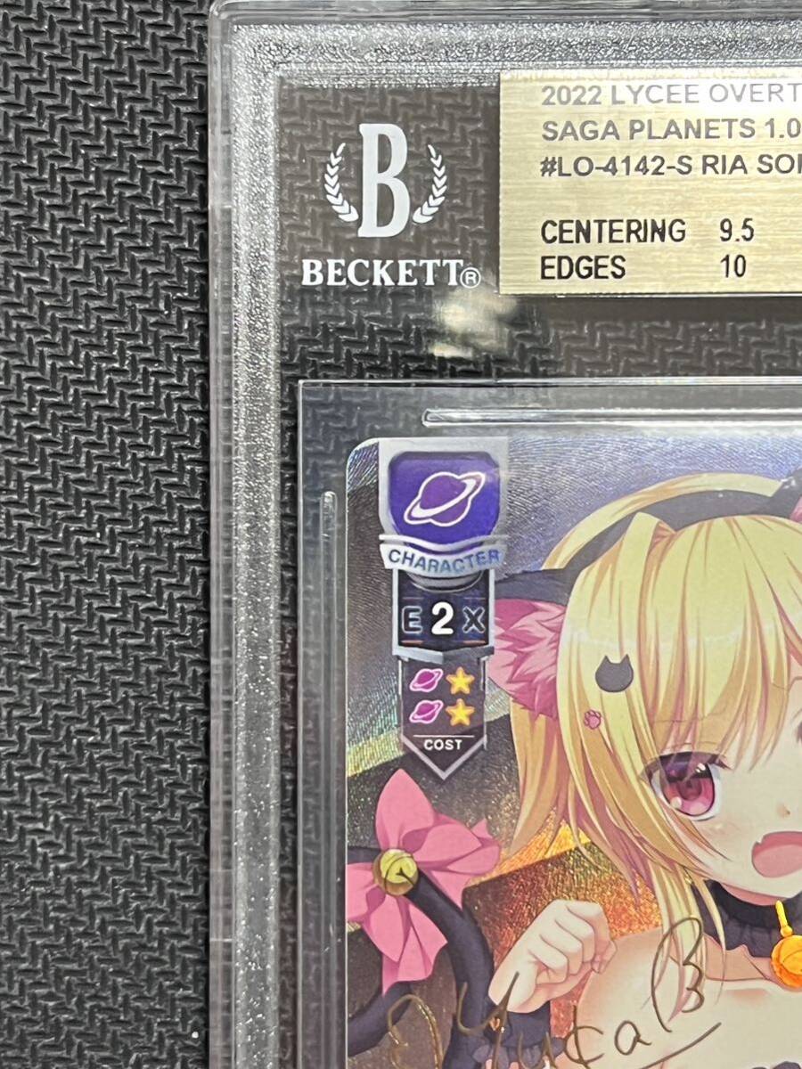 BGS10 Lycee OVERTURE サガプラネッツ1.0 ヤンキー少女 僧間 理亜 SP