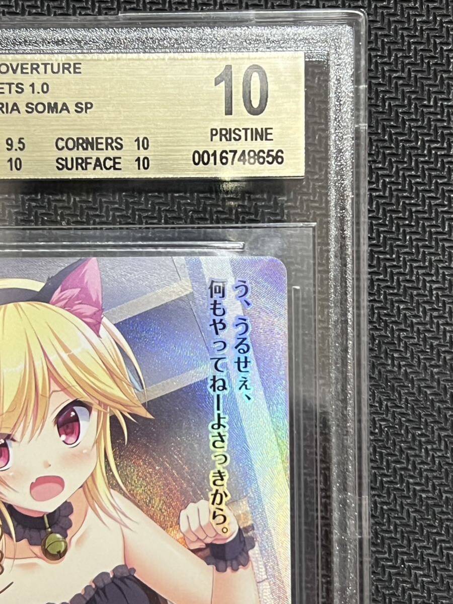 BGS10 Lycee OVERTURE サガプラネッツ1.0 ヤンキー少女 僧間 理亜 SP