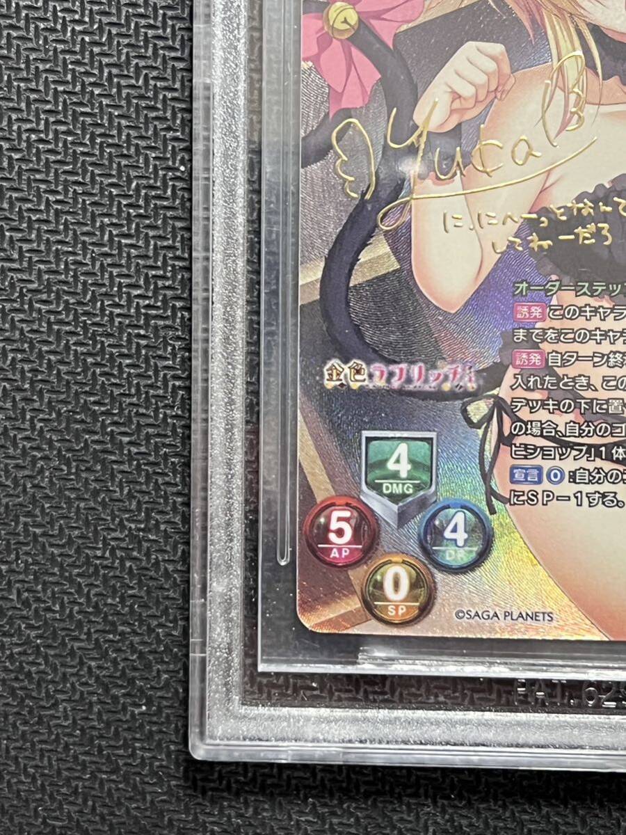 BGS10 Lycee OVERTURE サガプラネッツ1.0 ヤンキー少女 僧間 理亜 SP