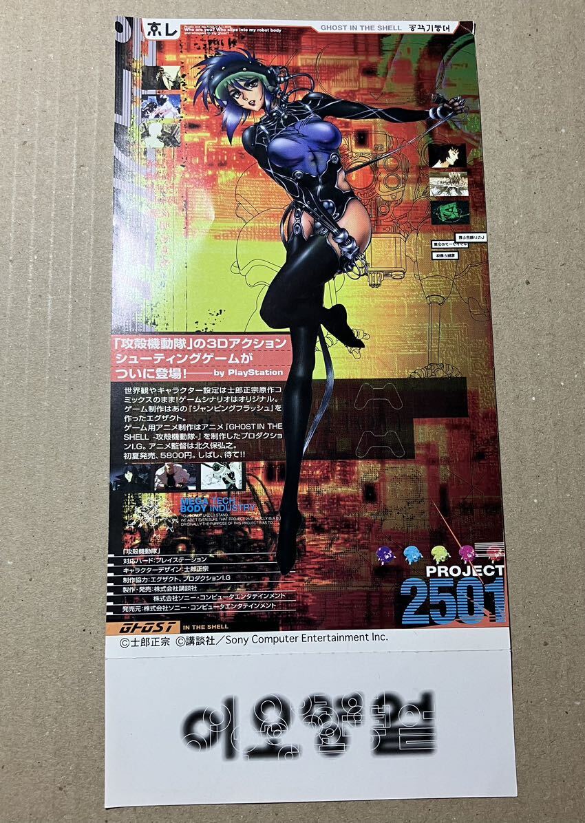 攻殻機動隊 GHOST IN THE SHELL インターナショナル版 前売り券 未使用 _2