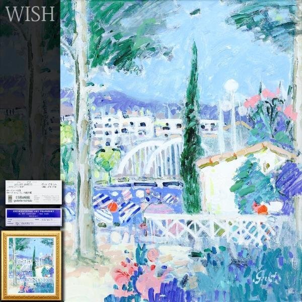 真作】【WISH】ジル・ゴリチ Gilles Gorriti「サント マキシム」油彩