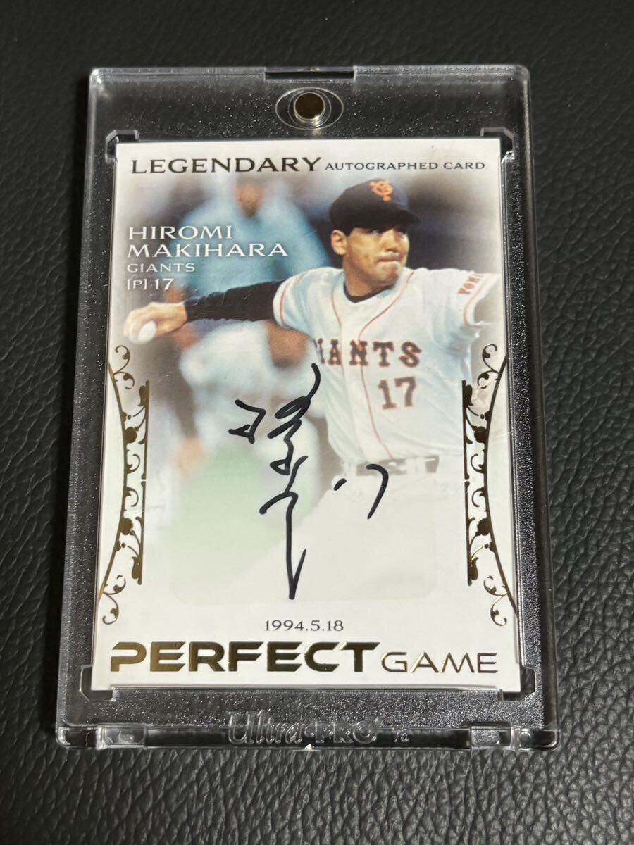 95枚限定】BBM 佐々木朗希 perfectgame 読売ジャイアンツ 巨人 槙原