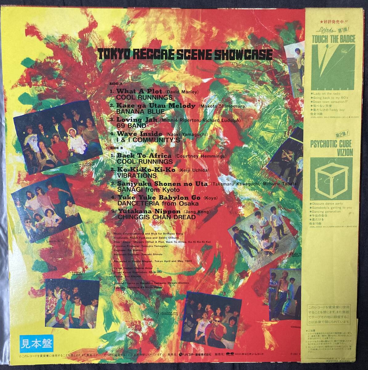 TOKYO REGGAE SCENE / SHOWCASE CLASH 東京レゲエ・シーン・ショー