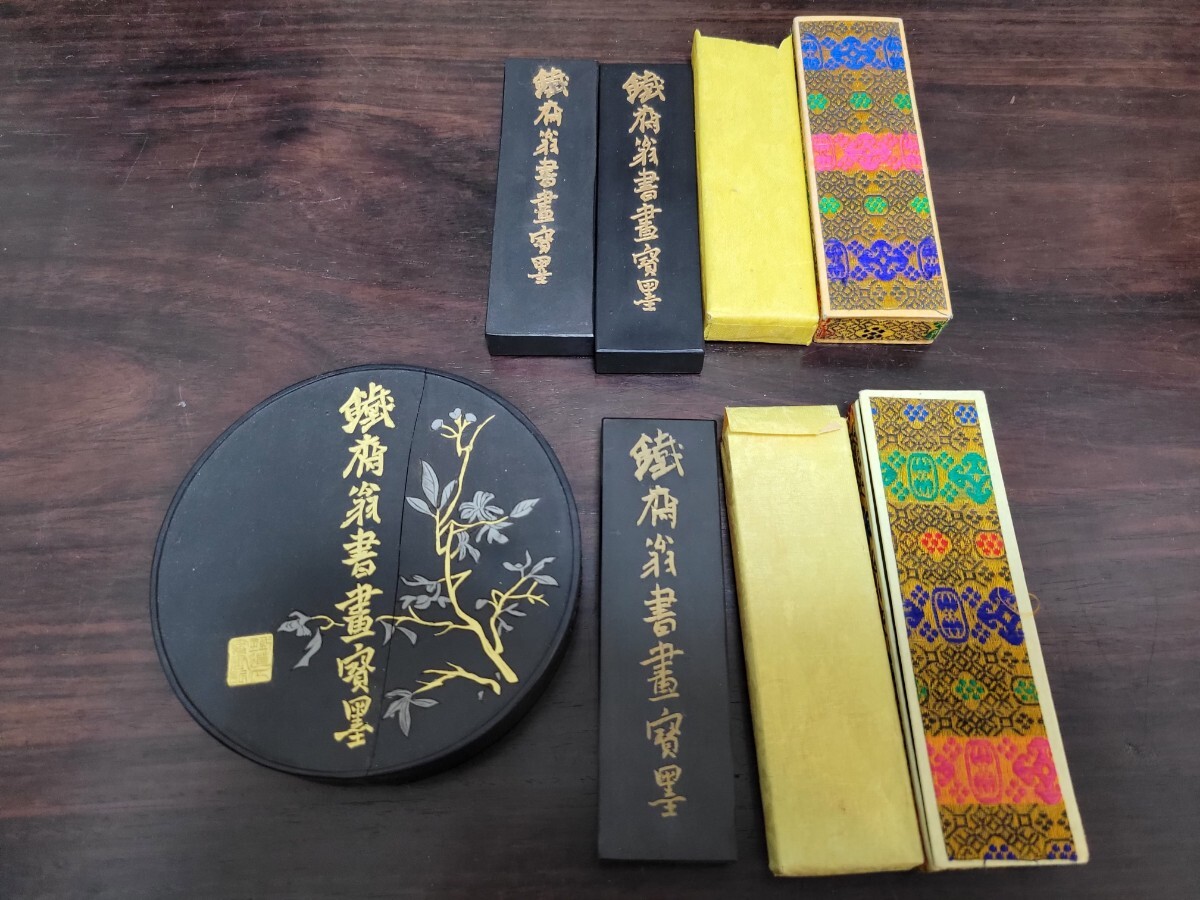 古墨唐墨 古い墨 書道 中国書画墨 文房四宝 鉄斎翁書画宝墨 曹素功