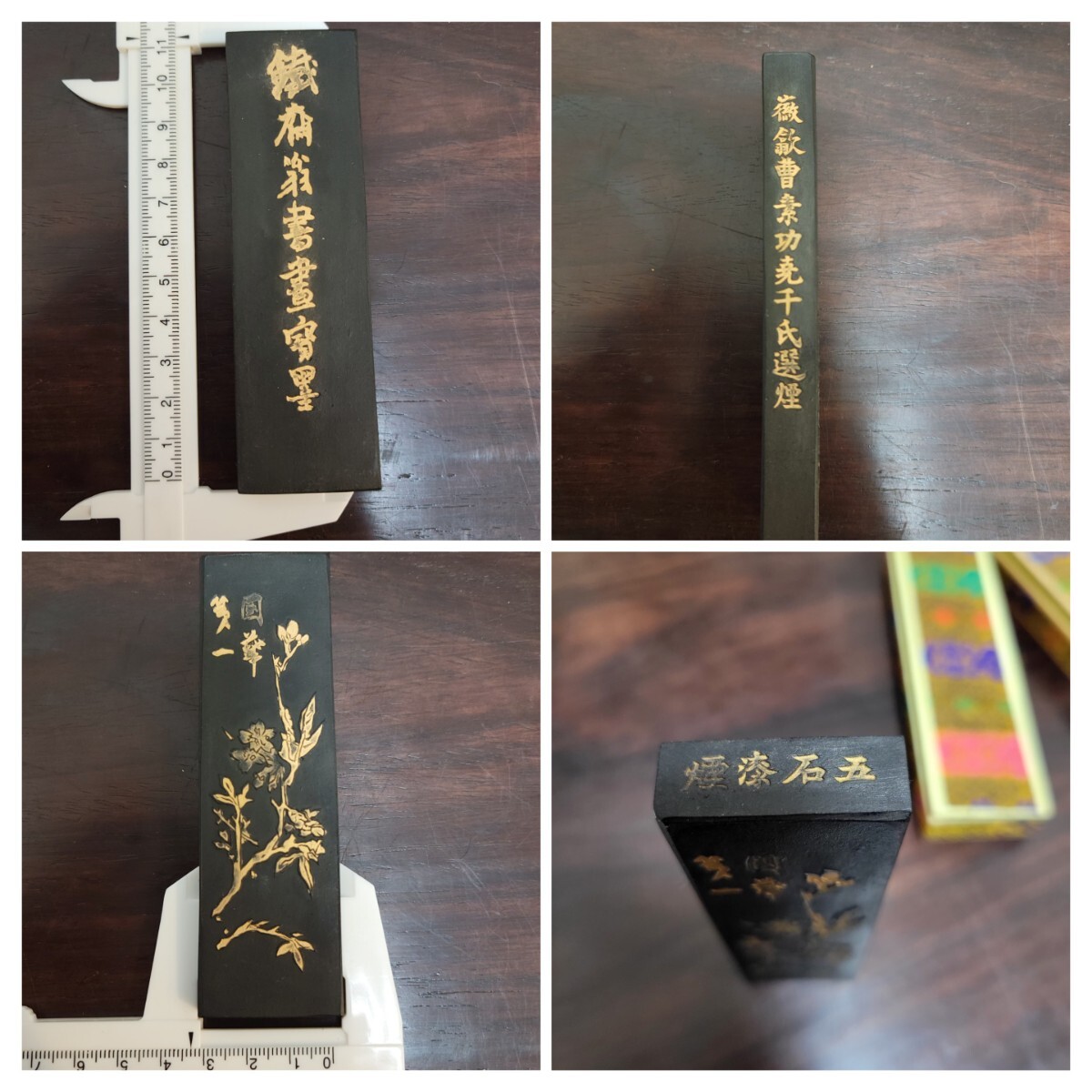 古墨唐墨 古い墨 書道 中国書画墨 文房四宝 鉄斎翁書画宝墨 曹素功