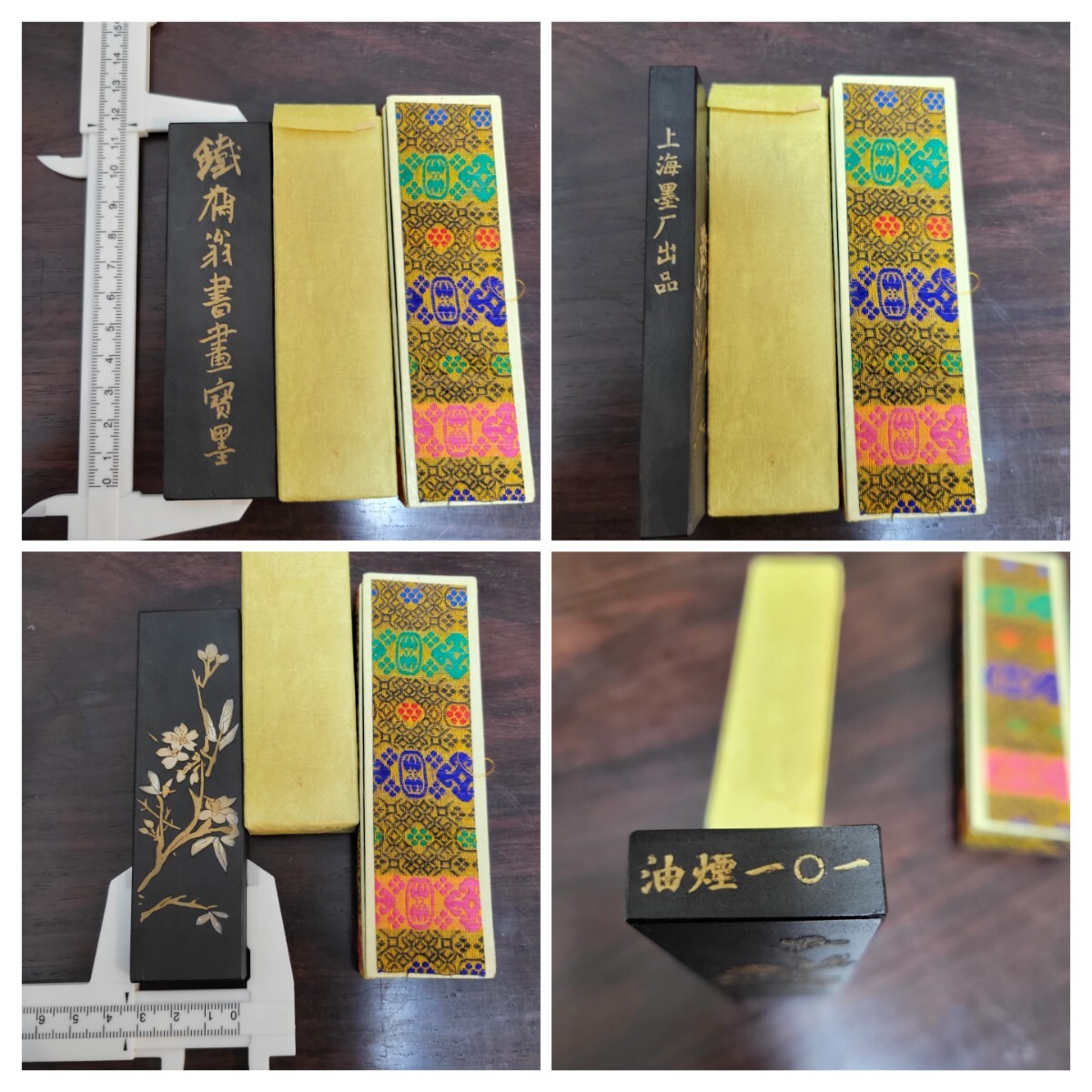 古墨唐墨 古い墨 書道 中国書画墨 文房四宝 鉄斎翁書画宝墨 曹素功