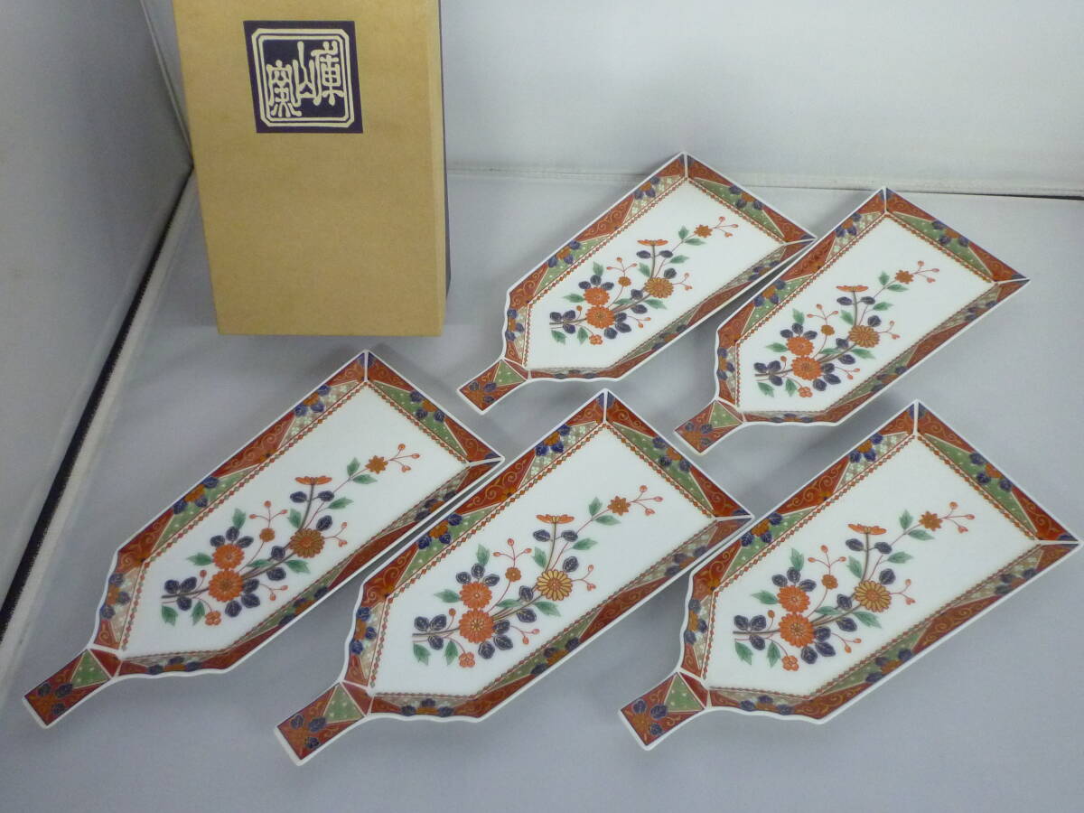 ▽前畑陶器 庫山窯 羽子板型 十二単衣 突き出し揃 盛り皿 5枚セット 幅