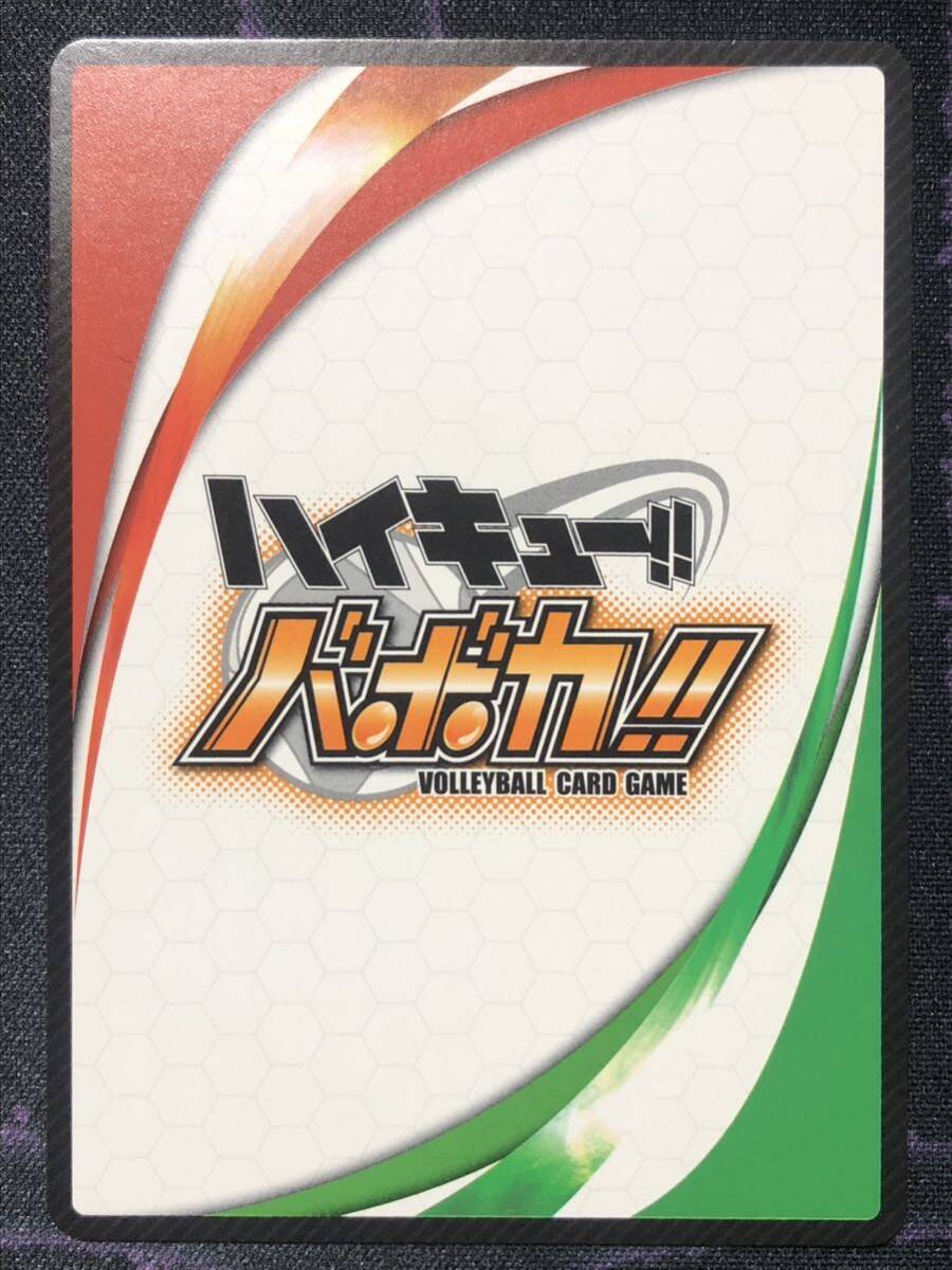 ハイキュー！！ バボカ！！ HV-11-003 頂バボ 影山 飛雄 烏野1年