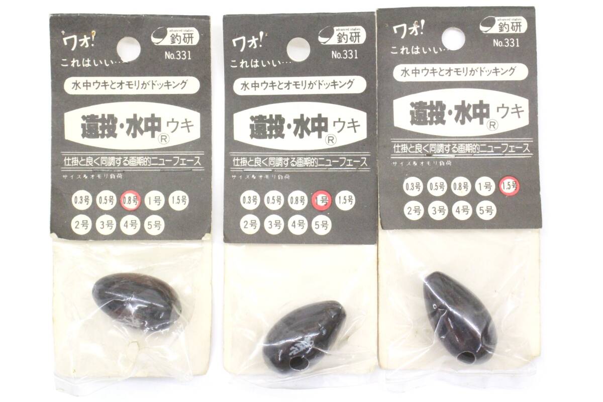 釣研　遠投水中（遠投水中ウキ）　-B～-3号　サイズ各種9個セット　【未使用】_4