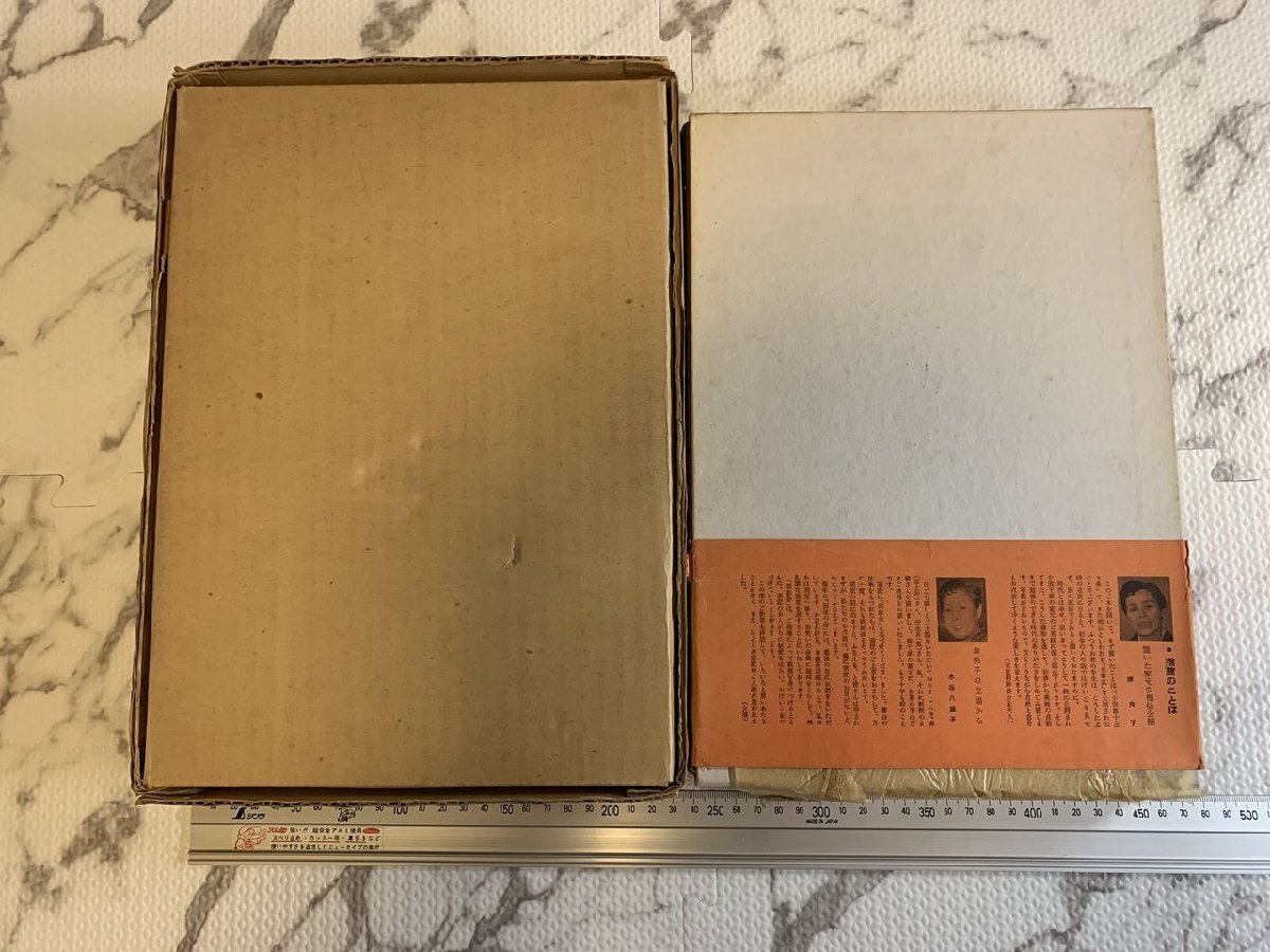 ◎H256/茶の湯 表千家 千宗左 主婦の友の社 昭和46年頃/1円～_3