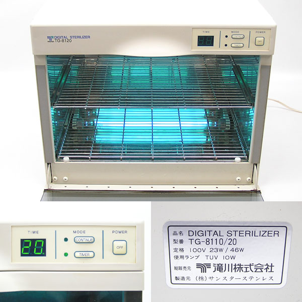 デジタルスタリライザー滅菌器TG-8110 ♪TAKIGAWA/滝川 デジタルステリライザー 消毒器 TG-8110/20(理美容店