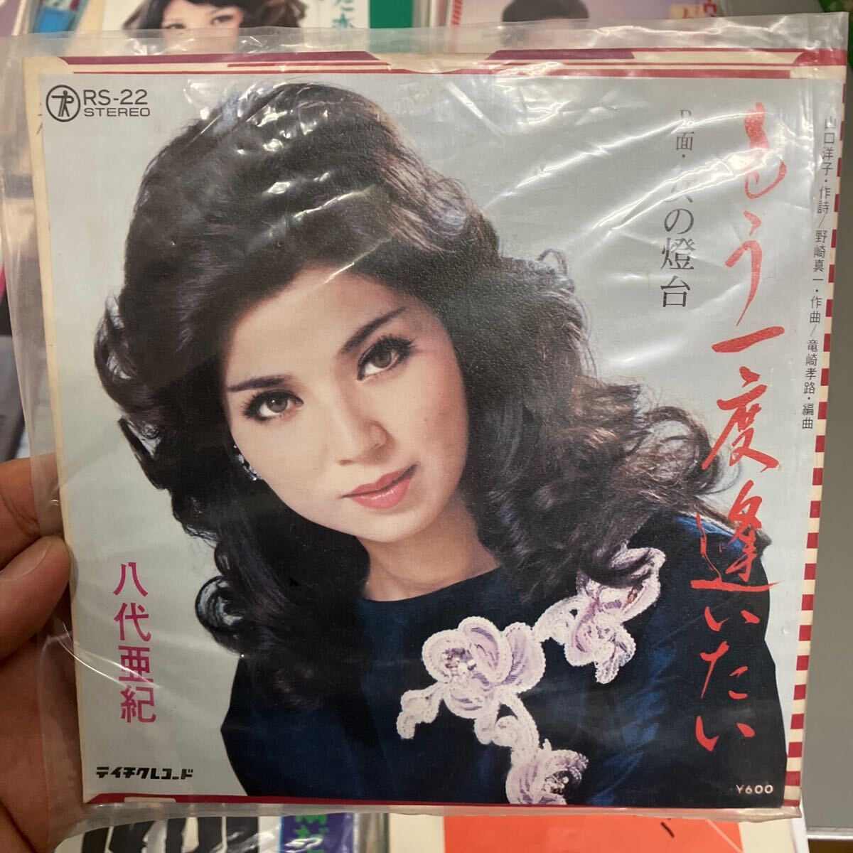 レコード 70枚 セット 邦楽 昭和の名曲 美空ひばり 美川憲一 八代亜紀 内山田洋 千昌夫 北島三郎 和田アキ子 川中美幸 三波春夫 森進一_2