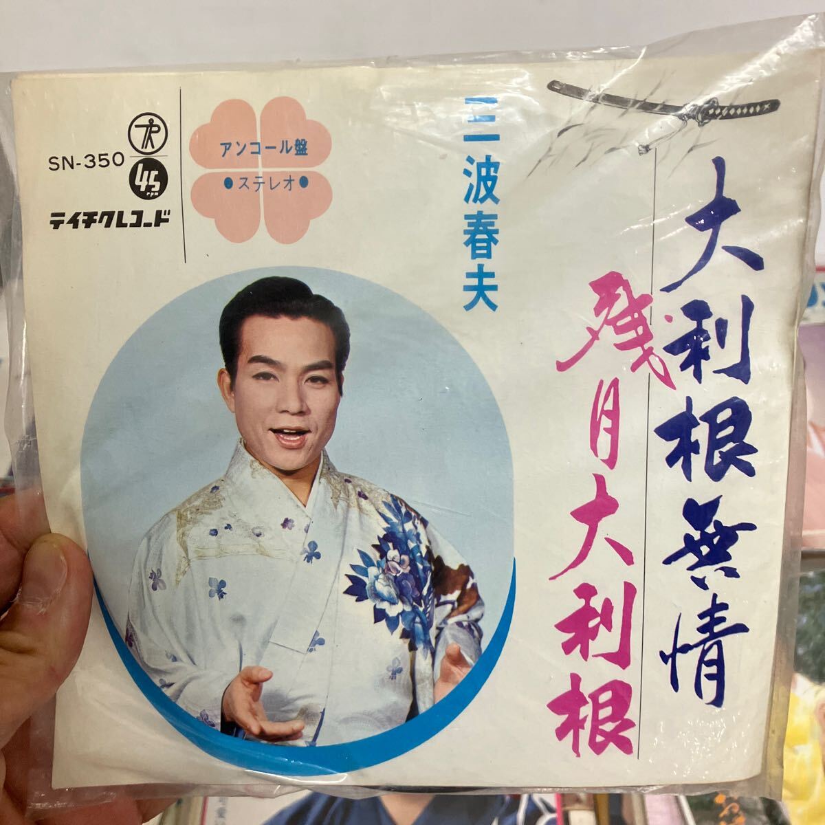 レコード 70枚 セット 邦楽 昭和の名曲 美空ひばり 美川憲一 八代亜紀 内山田洋 千昌夫 北島三郎 和田アキ子 川中美幸 三波春夫 森進一_9