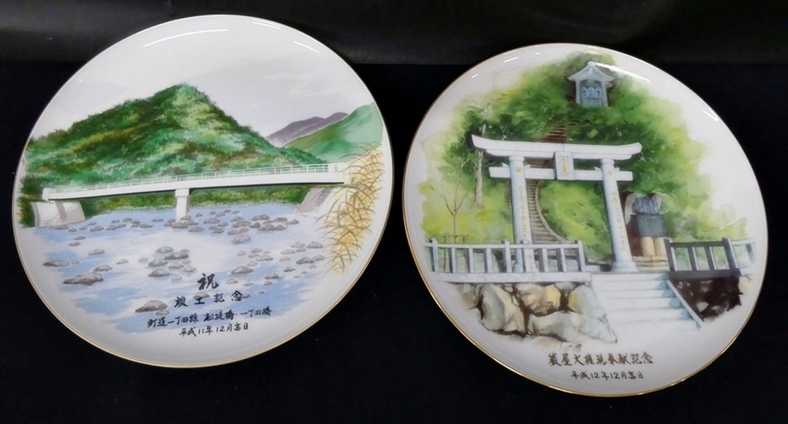 16 38-594643-01 [Y] 深川製磁 干支皿 不揃い5枚 丑寅卯辰巳 / 記念絵