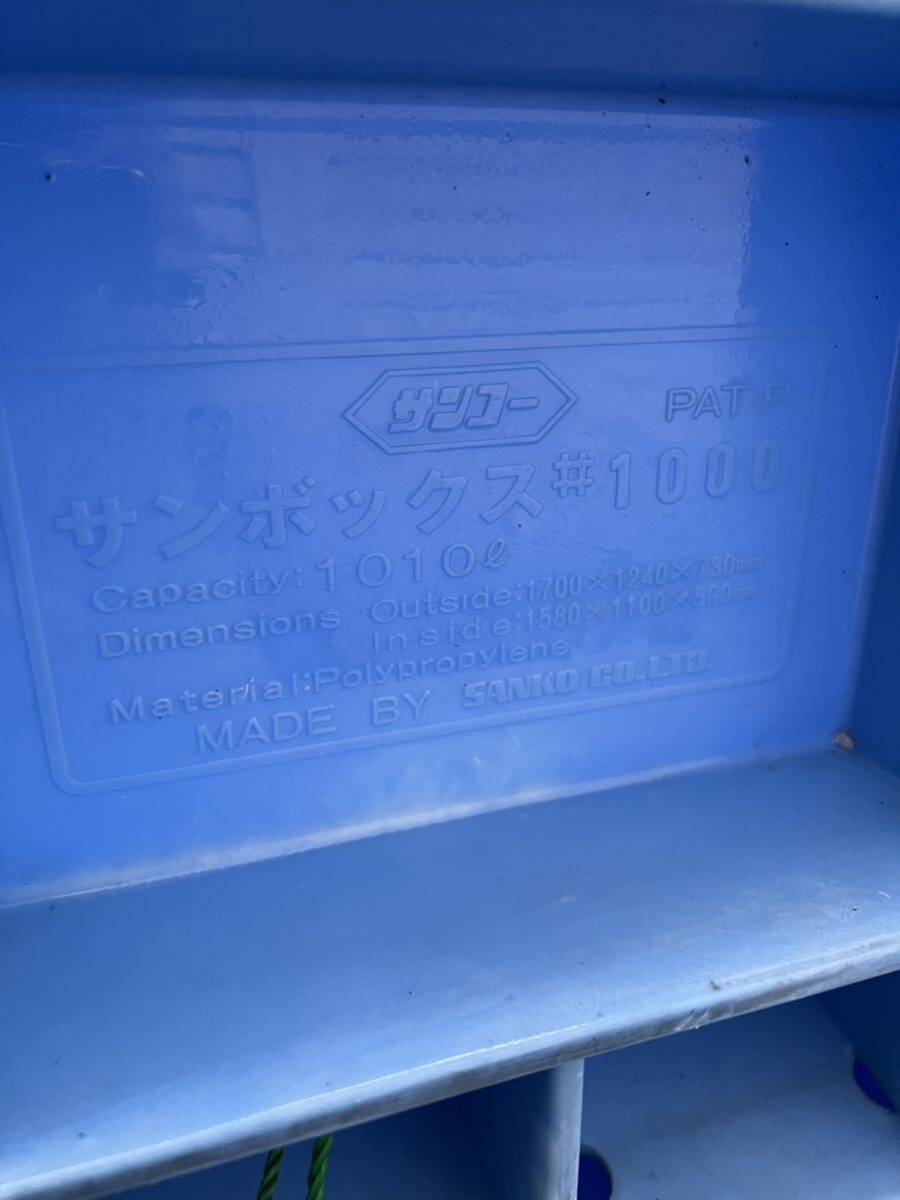 ジャンボックス サンコー 1000L ブルー サンボックス 錦鯉 金魚 大型