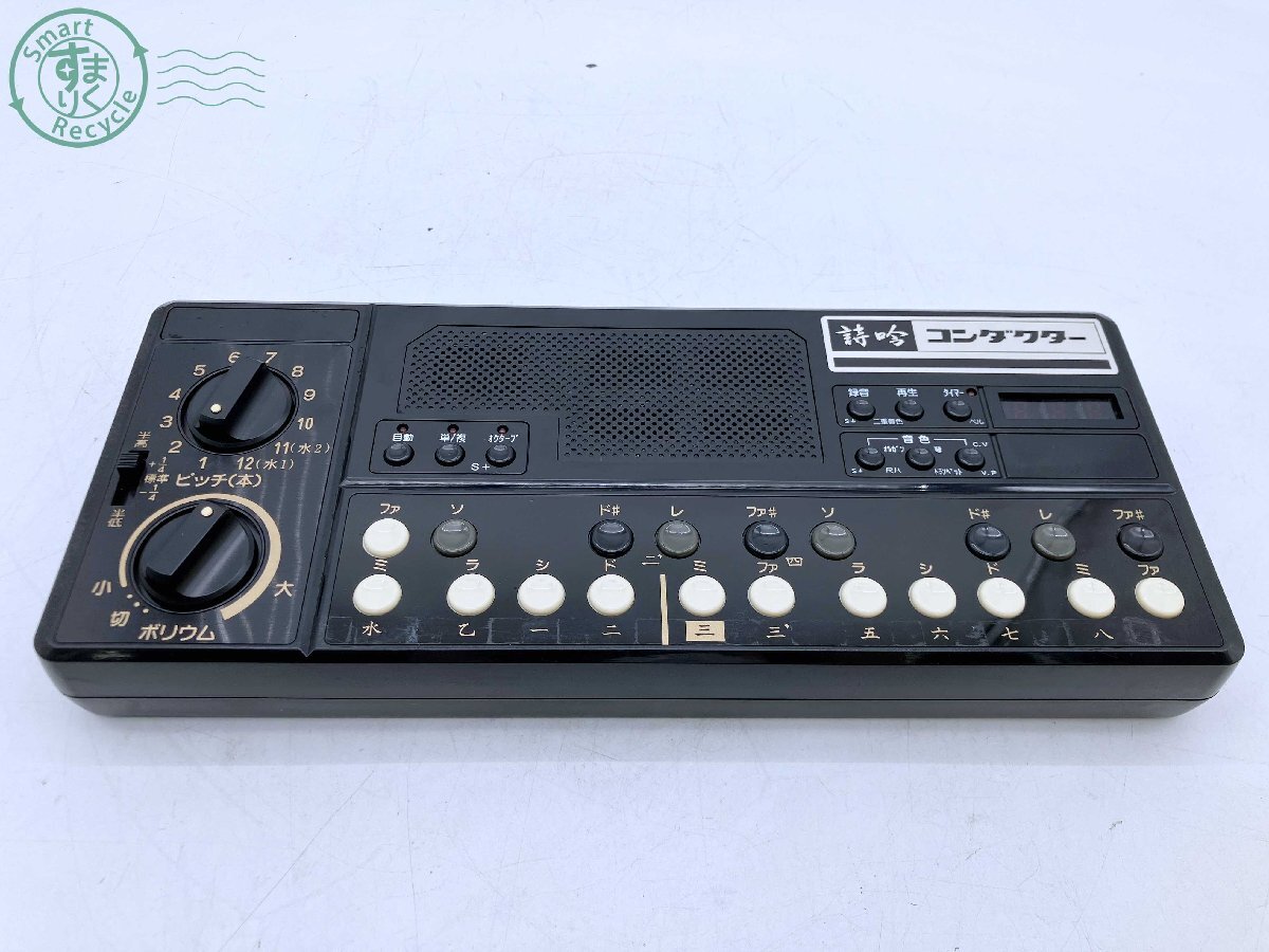 音楽機材　まとめ売り　ジャンク品 2405600757 ☆ 日本コンダクター 邦楽 コンダクター 詩吟 音響機器