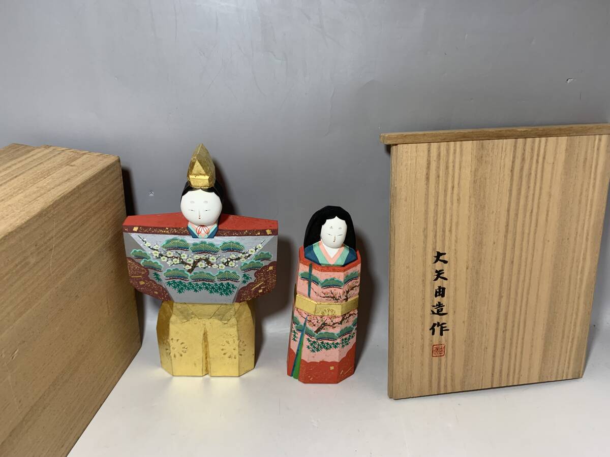 大矢由造作 奈良一刀彫 立雛 共箱 寸法 高さ23cm横13cm