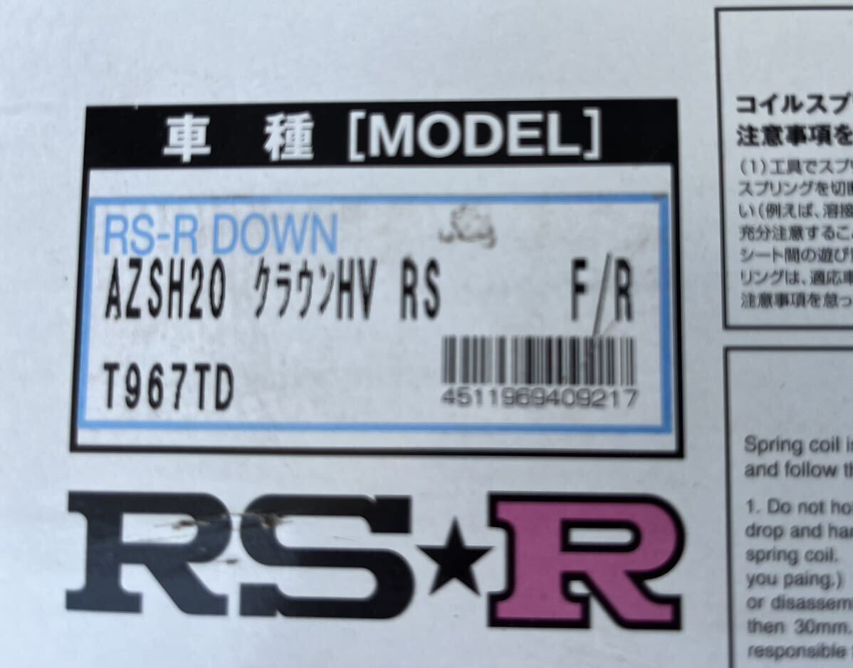 ☆クラウンRS220用RSR Ti2000ダウンサス☆_2