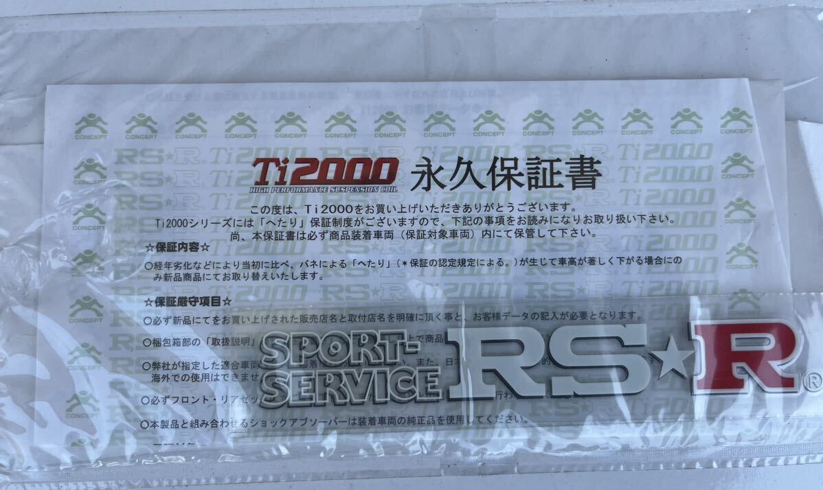☆クラウンRS220用RSR Ti2000ダウンサス☆_3