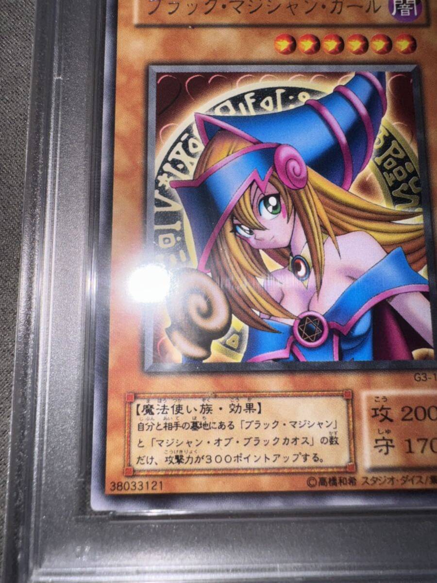PSA 7 鑑定品 遊戯王 【 ブラックマジシャンガール ( Dark Magician