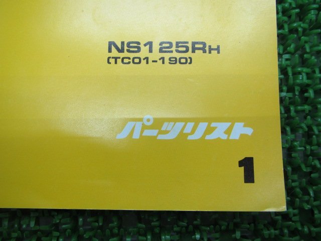 NS125R パーツリスト 1版 ホンダ 正規 中古 バイク 整備書 TC01-190