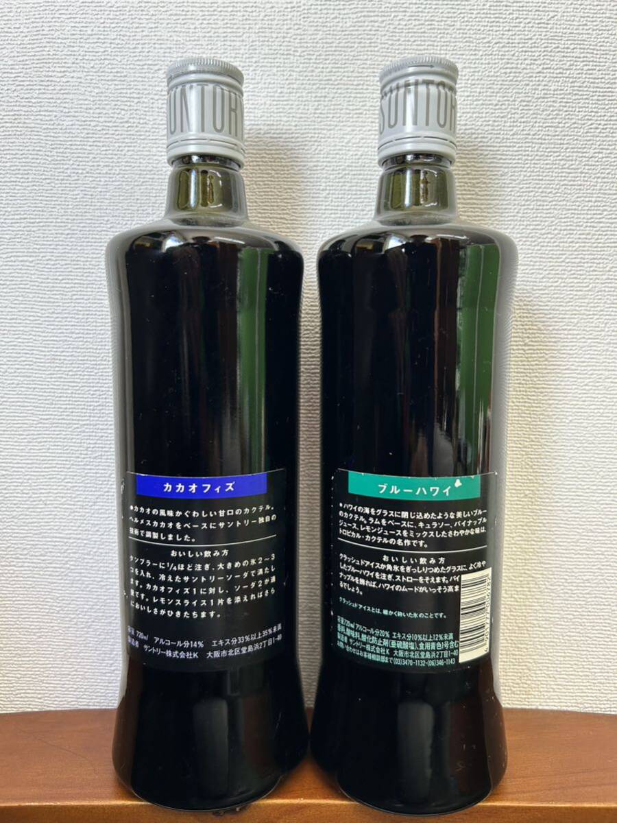 未開栓 CACAO FIZZ カカオフィズ 14% BLUE HAWAI ブルーハワイ 20