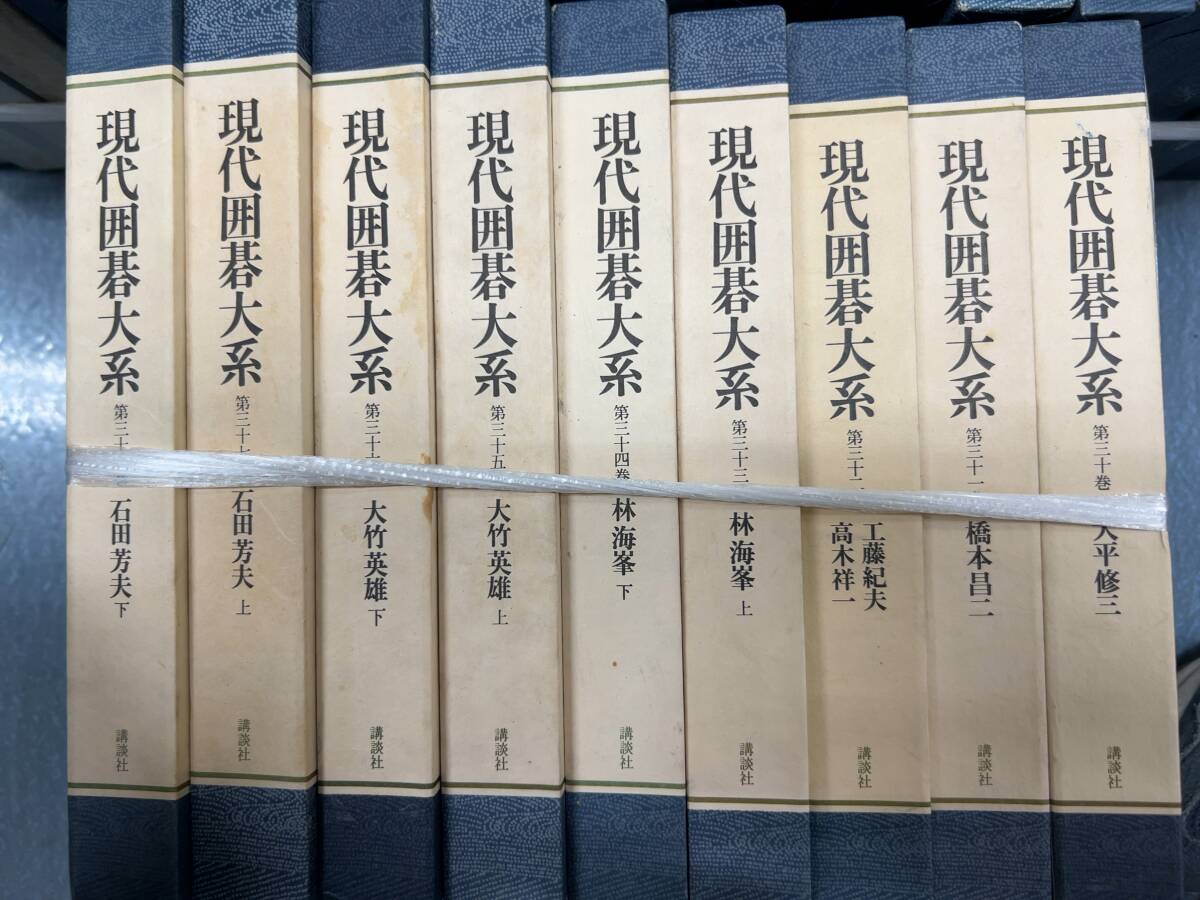 定価16万円！現代囲碁大系！全48巻！ 検碁盤碁石呉清源高川格坂田栄男