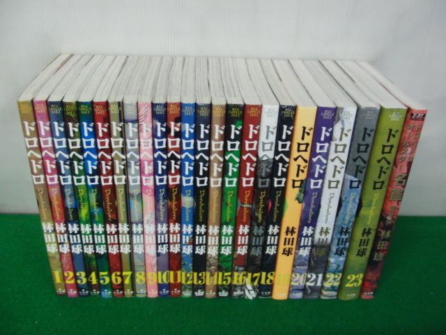 ドロヘドロ 全23巻＋オールスター名鑑完全版 林田 球 全巻セット