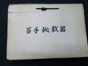 地下本のYahoo!オークション(旧ヤフオク!)の相場・価格を見る｜Yahoo